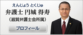 プロフィール
